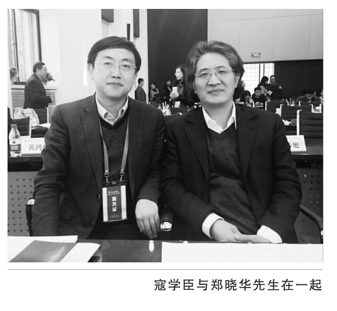 寇学臣出席欧阳中石先生书法教育思想学术研讨会